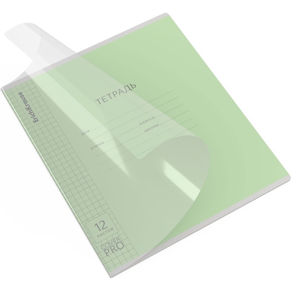 Тетрадь А5, клетка, 12 л., на скобе, 60 г/м², пласт. облож., ErichKrause CoverPro_fizzy_зеленая