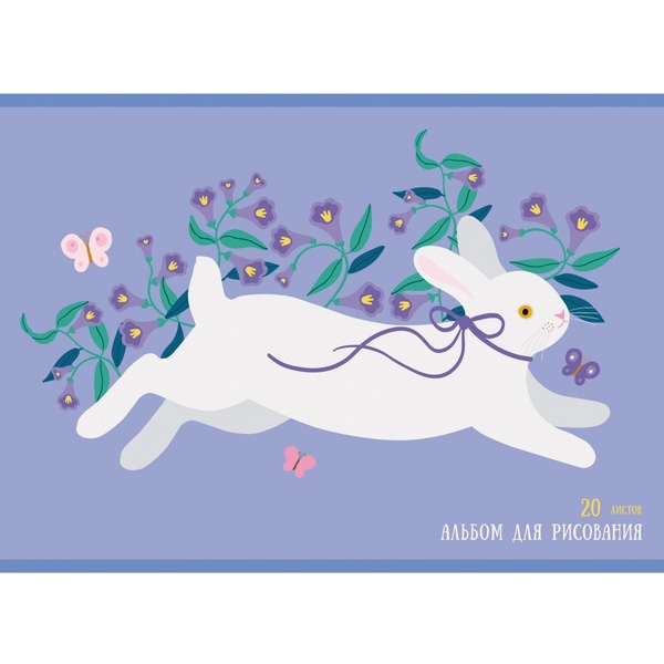 Альбом для рисования А4, 20 л., скоба, 110 г/м², обл. мел. карт., выб. лак, Listoff Белый кролик