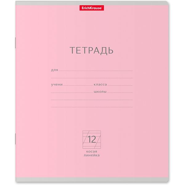 Тетрадь 12 л., косая линия, 60 г/м2, обл. мел. картон, ErichKrause Классика_розовая Тетрадь 12 л., косая линия, 60 г/м2, обл. мел. картон, ErichKrause Классика_розовая