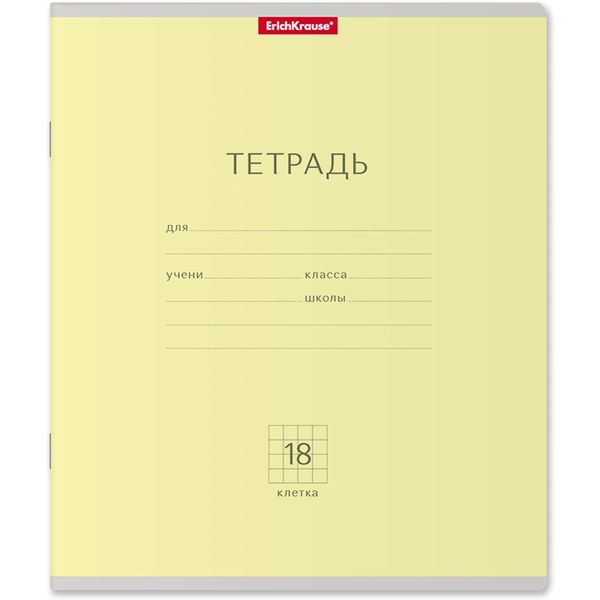 Тетрадь 18 л., клетка, 60 г/м2, обл. мел. картон, ErichKrause Классика_желтая Тетрадь 18 л., клетка, 60 г/м2, обл. мел. картон, ErichKrause Классика_желтая