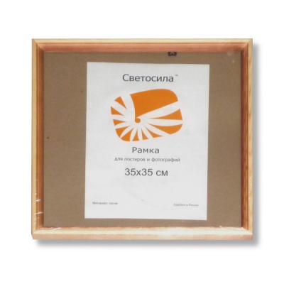 Рамка 35*35 см, дерево, цвет: канадская сосна, стекло, з/п картон, Светосила С20