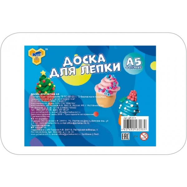 Доска для лепки А5 ПЧЕЛКА Эконом, пластик, цвет белый Доска для лепки А5 ПЧЕЛКА Эконом, пластик, цвет белый