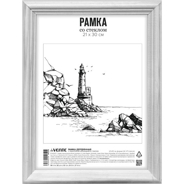 Рамка 21*30 см, дерево, цвет: белый, ПММА (акрил. стекло), з/п картон, deVENTE профиль N1