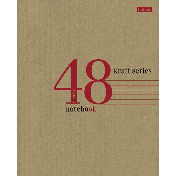 Тетрадь 48 л., клетка, 65 г/м2, крафт картон, Hatber КРАФТ. CRAFT_5 дизайнов Тетрадь 48 л., клетка, 65 г/м2, крафт картон, Hatber КРАФТ. CRAFT_5 дизайнов