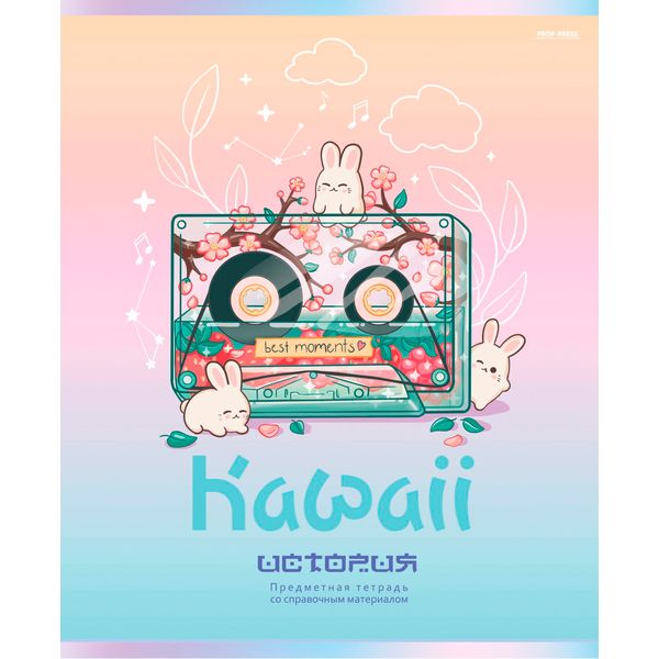 Тетрадь предметная А5, 48 л., клетка, 60 г/м², твин-лак, софт-тач, Prof-Press Kawaii_История