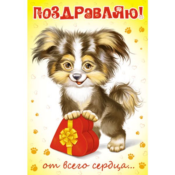 Открытка B6. Поздравляю! Детская, блестки в лаке, текст Открытка B6. Поздравляю! Детская, блестки в лаке, текст