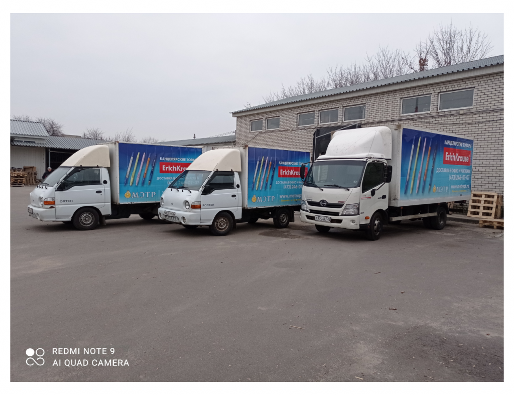 Доставка Мэтр канцтовары.png